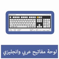 arabic-keyboard.jpg