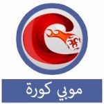 تحميل تطبيق موبي كورة للكمبيوتر مجانا 2021