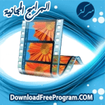 تحميل برنامج موفي ميكر لويندوز xp بالعربي مجانا