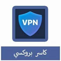 vpn-proxy.jpg